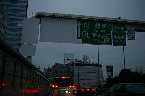 首都高速中央環状新宿線（山手トンネル）開通